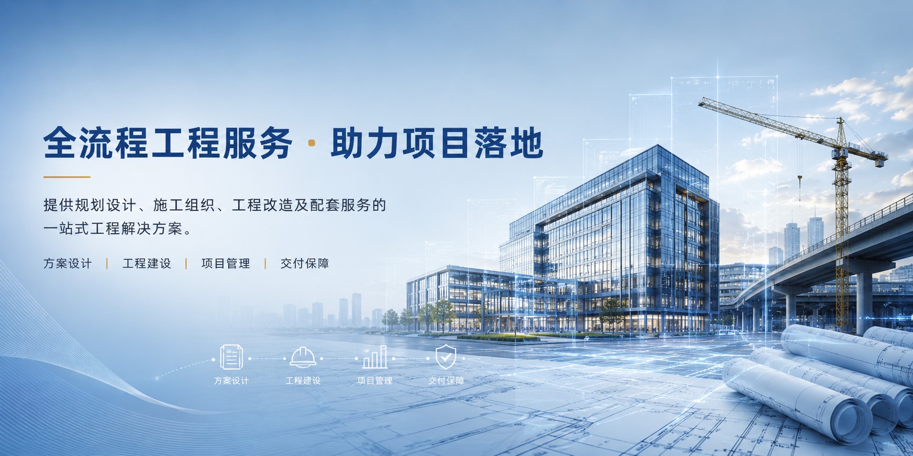 通栏图片